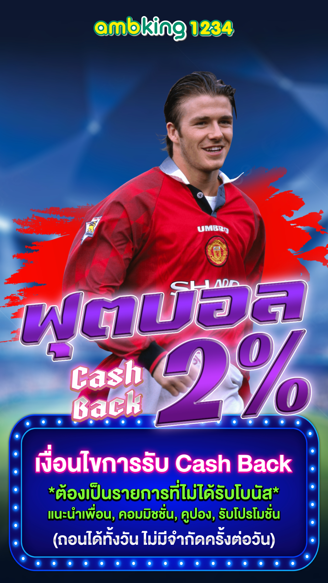 บาคาร่า คือ - แบนเนอร์โปรโมชั่น