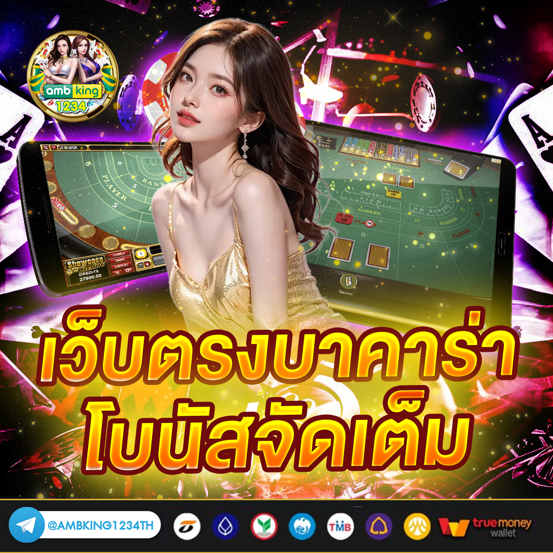 ้เกมออนไลน์ - แบนเนอร์โปรโมชั่น