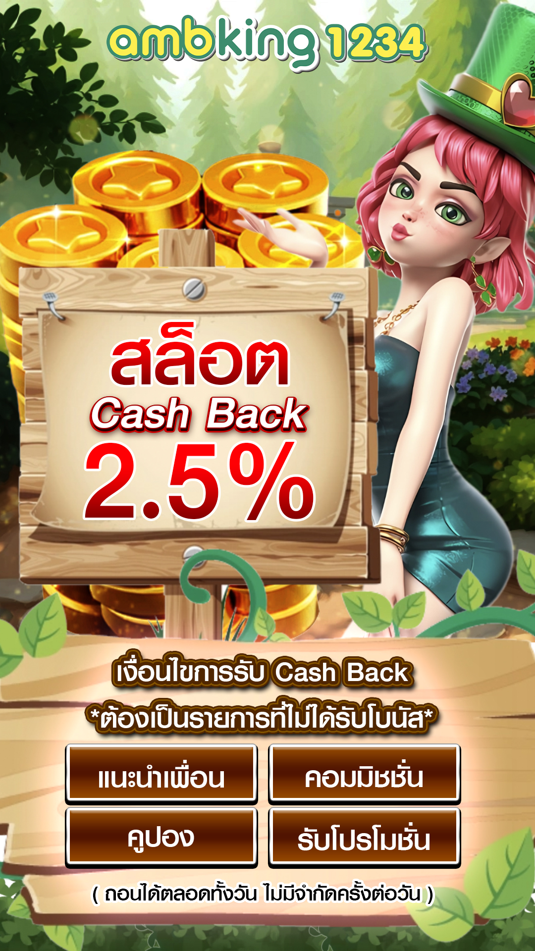 ทางเข้า w88 - แบนเนอร์โปรโมชั่น