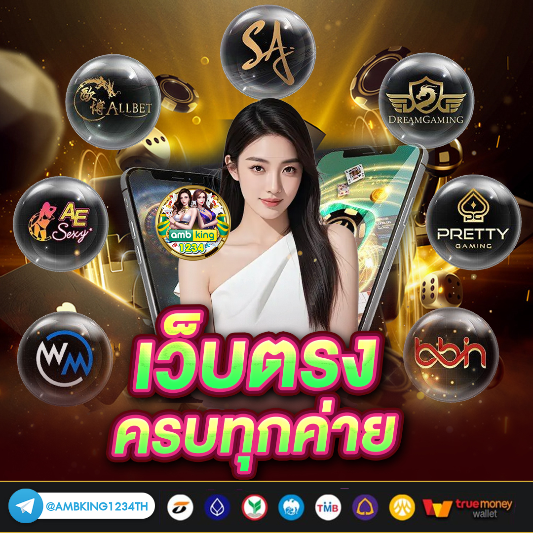slotเว็บตรงแตกง่าย - แบนเนอร์โปรโมชั่น