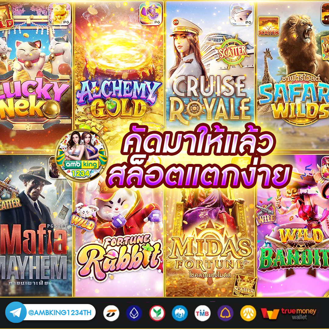 สมัคร เกมสล็อต pg - แบนเนอร์โปรโมชั่น