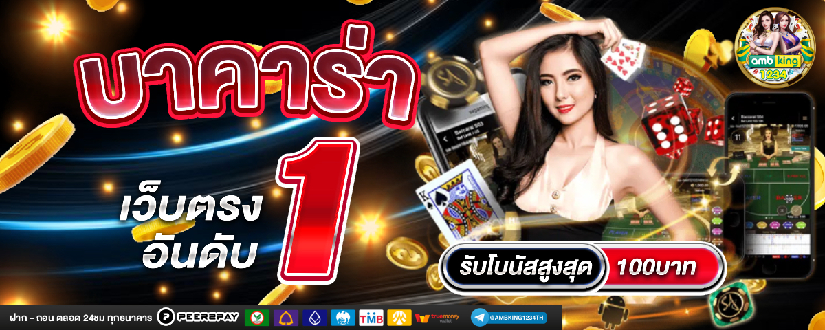 ดู เปอร์เซ็นต์สล็อต ฟรี - แบนเนอร์โปรโมชั่น