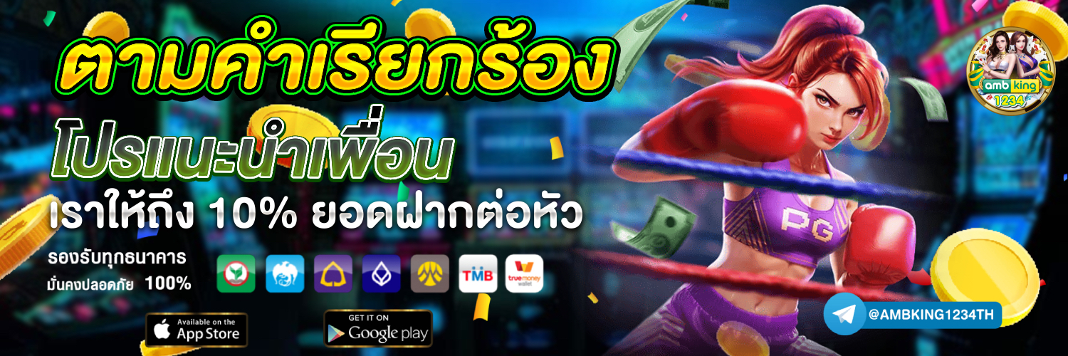 สมัครสมาชิก สล็อตเว็บตรง pg - แบนเนอร์โปรโมชั่น