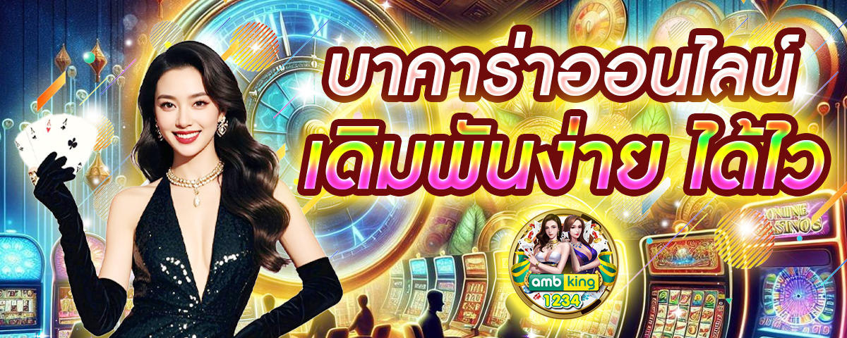 เบท สล็อต - แบนเนอร์โปรโมชั่น