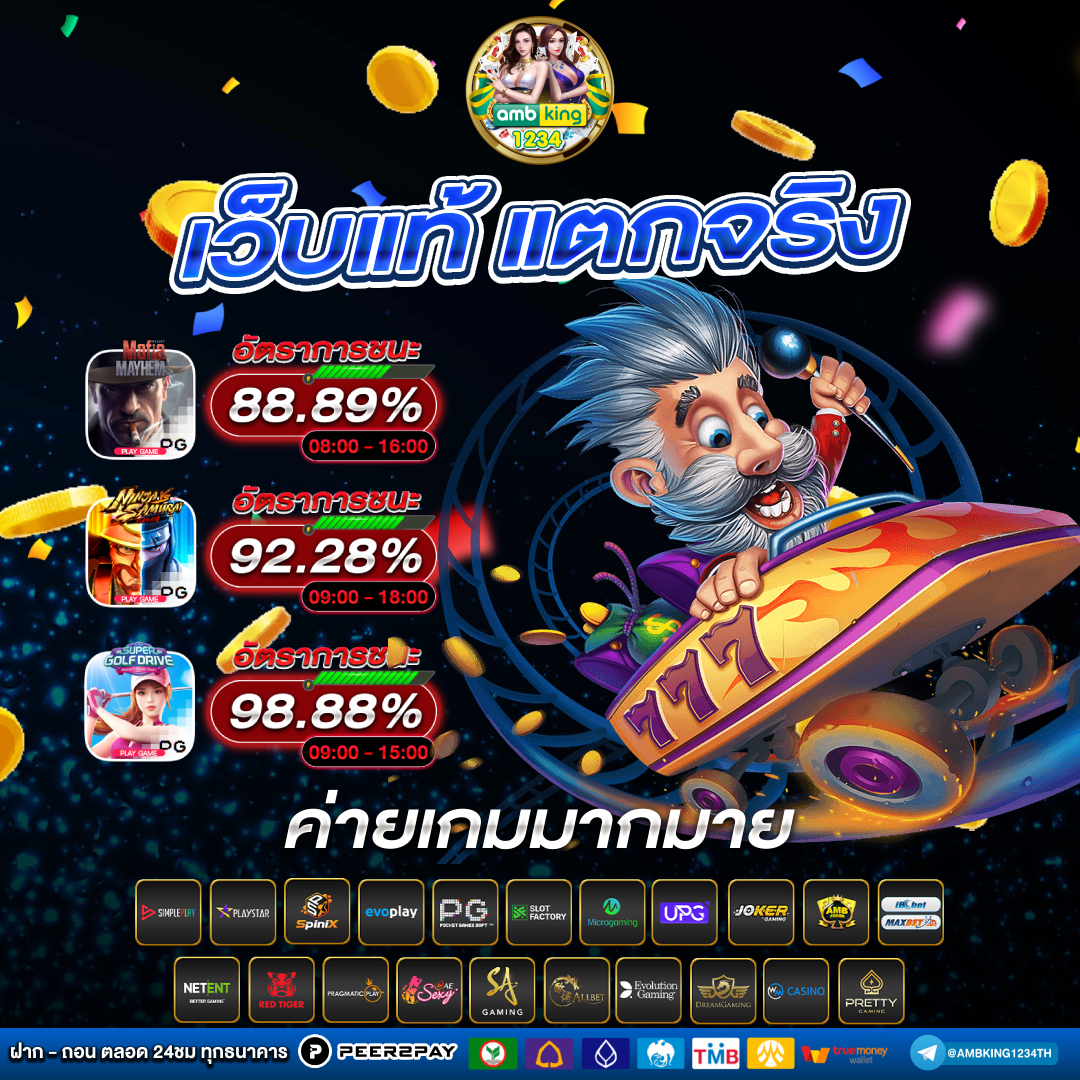 ยูฟ่าเกมออนไลน์ - แบนเนอร์โปรโมชั่น