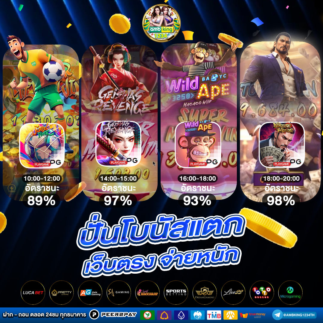 เว็บพนันตรงไม่ผ่านเอเย่นต์ - แบนเนอร์โปรโมชั่น