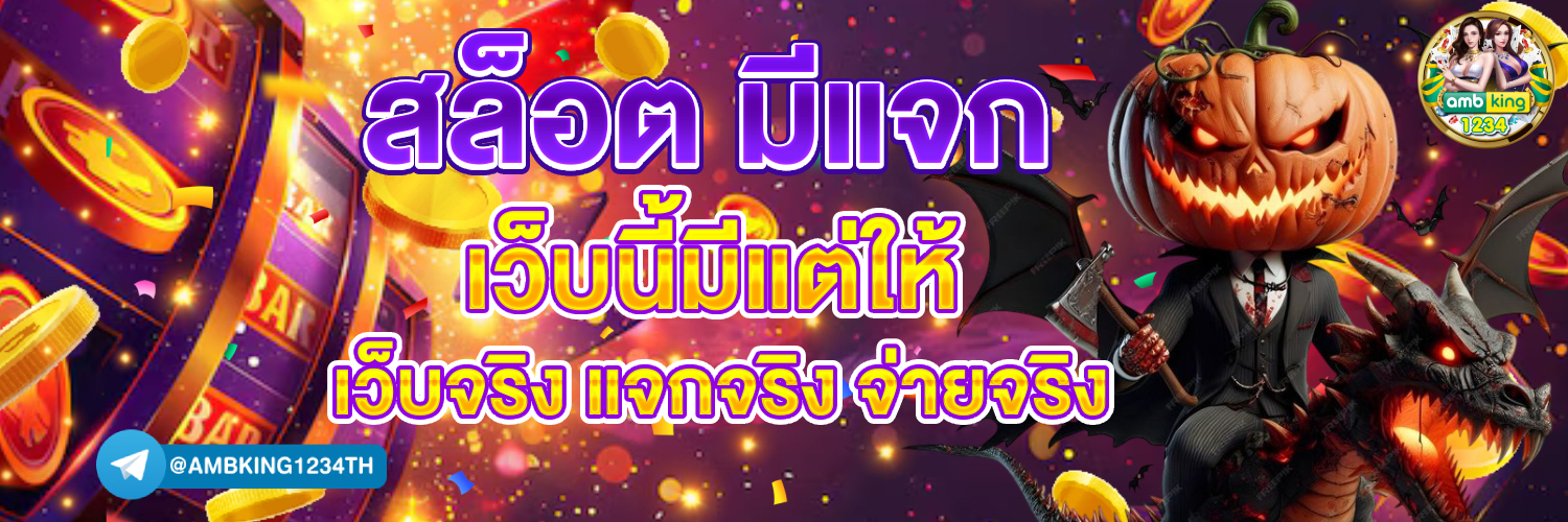 สล็อตโปร 100 ถอนไม่อั้น ล่าสุด - แบนเนอร์โปรโมชั่น