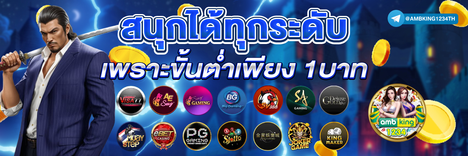 เกมสล็อต168 - แบนเนอร์โปรโมชั่น