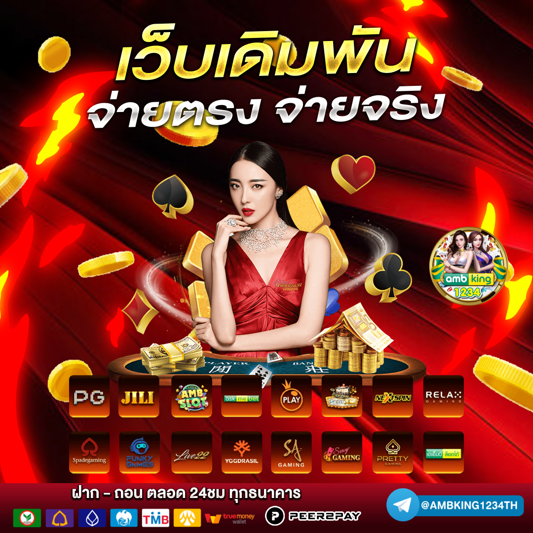 สล็อตฝากรับโบนัส - แบนเนอร์โปรโมชั่น