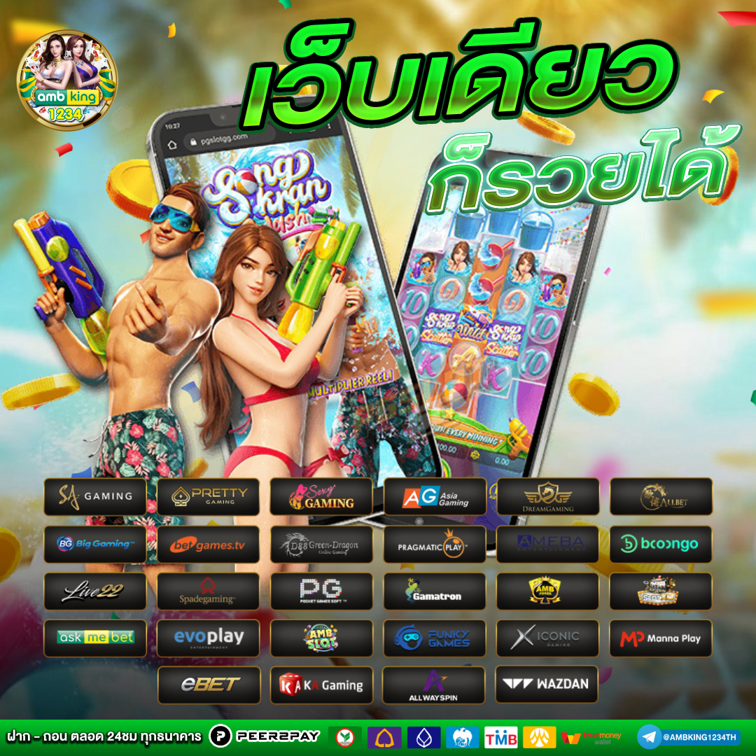 pgเว็บ ตรง - แบนเนอร์โปรโมชั่น