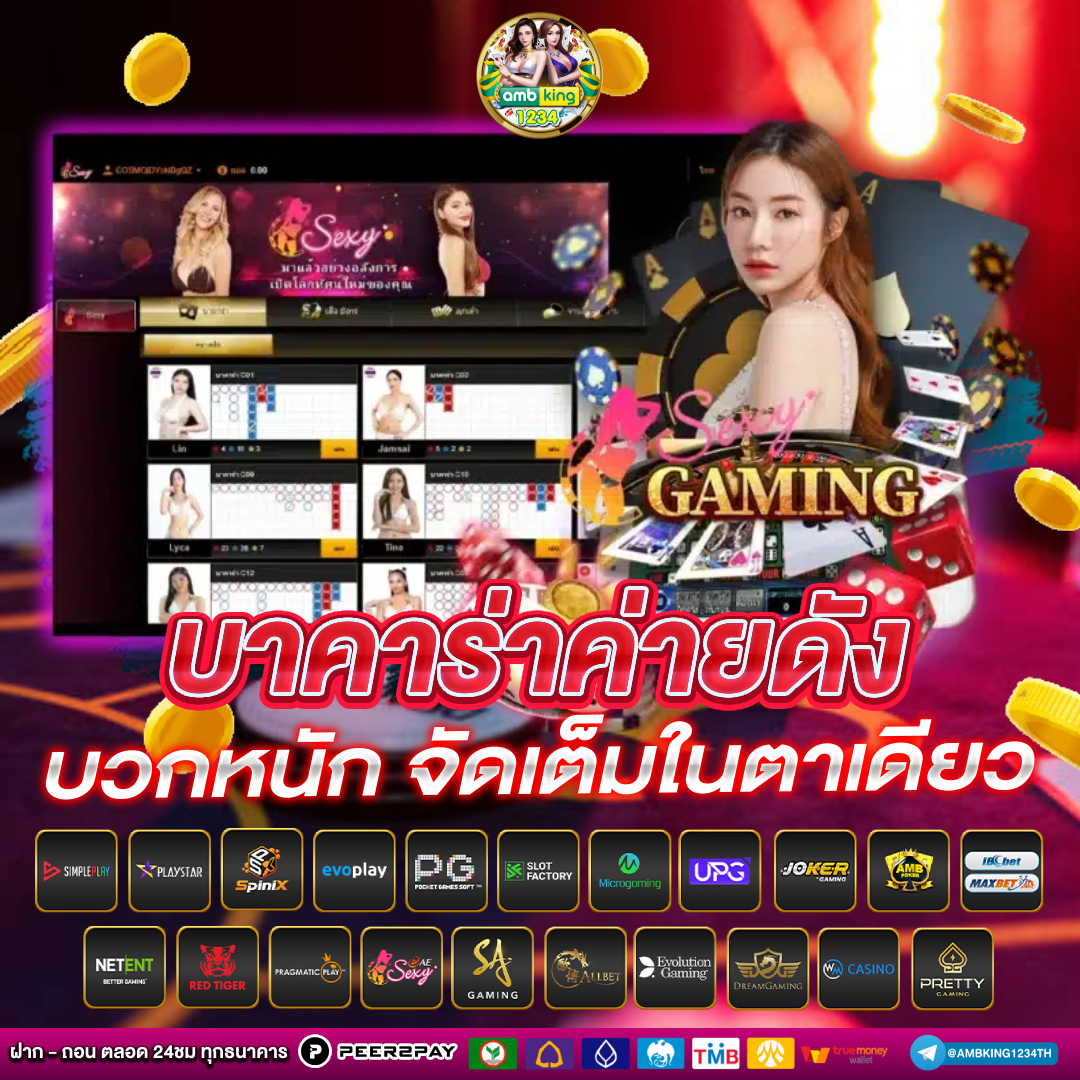 เกมส์สลอต - แบนเนอร์โปรโมชั่น