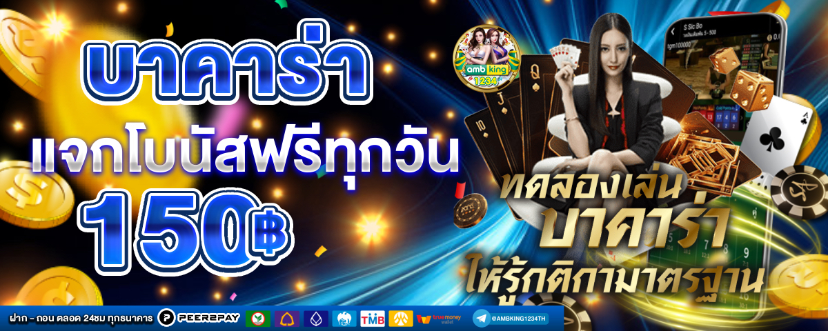 เว็บสล็อต แตกง่าย 2021 ฝากถอน ไม่มี ขั้นต่ํา - แบนเนอร์โปรโมชั่น