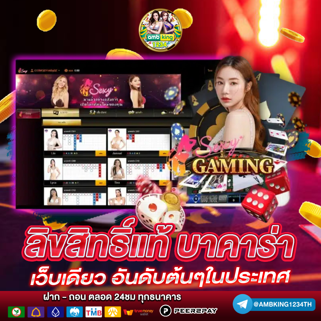 ไทเกอร์สล็อต - แบนเนอร์โปรโมชั่น