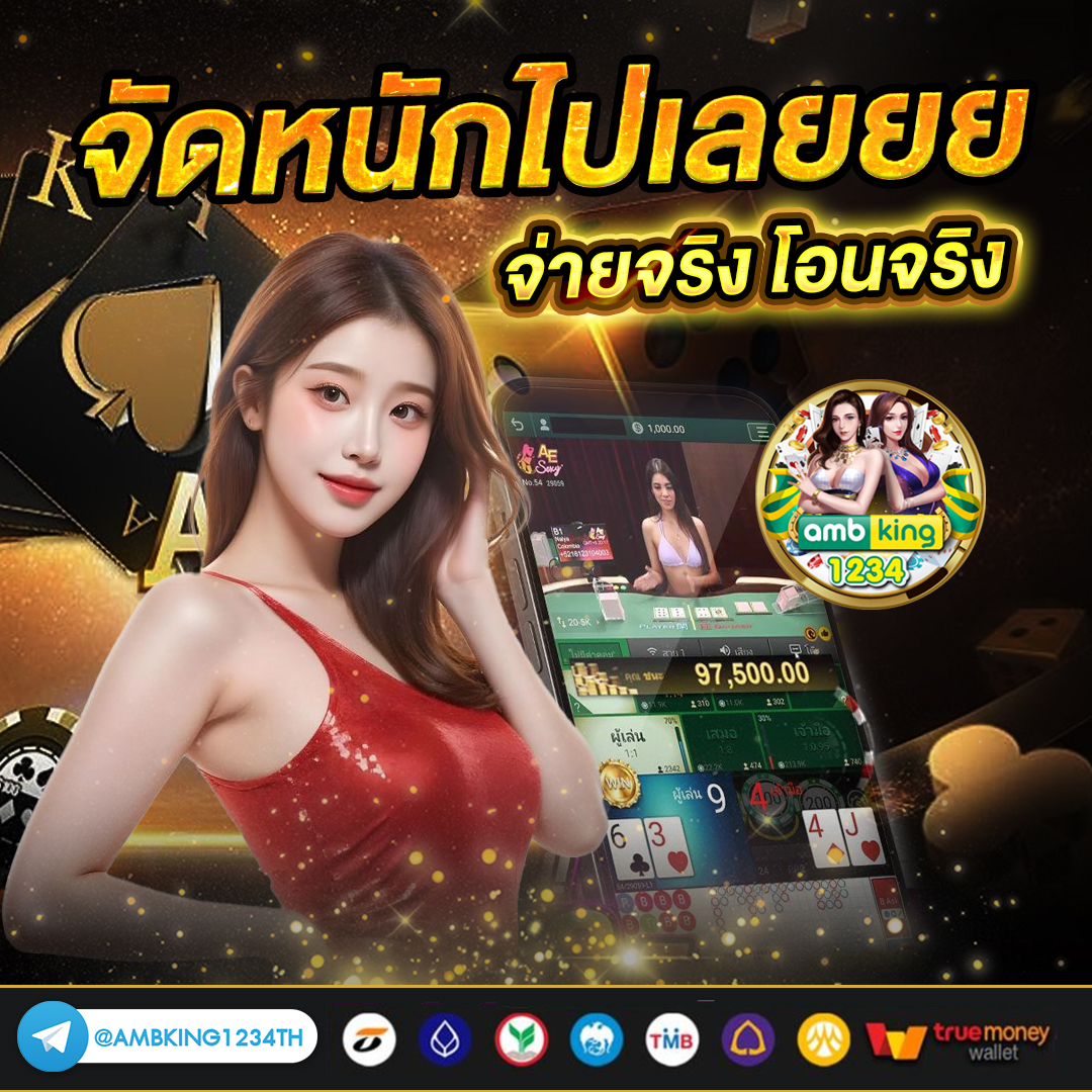 ยูฟ่าวอเลท777 - แบนเนอร์โปรโมชั่น