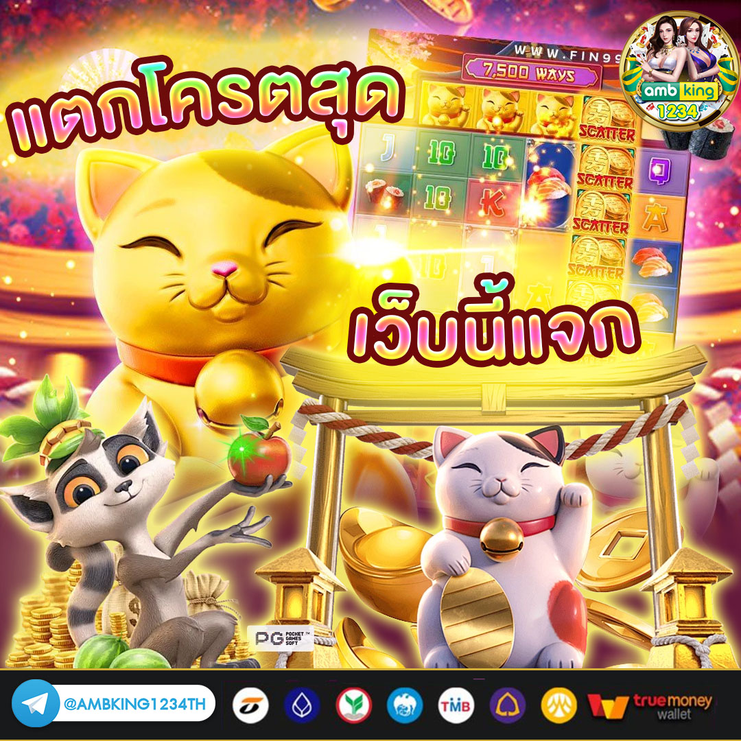 สล็อตเปิดใหม่ - แบนเนอร์โปรโมชั่น