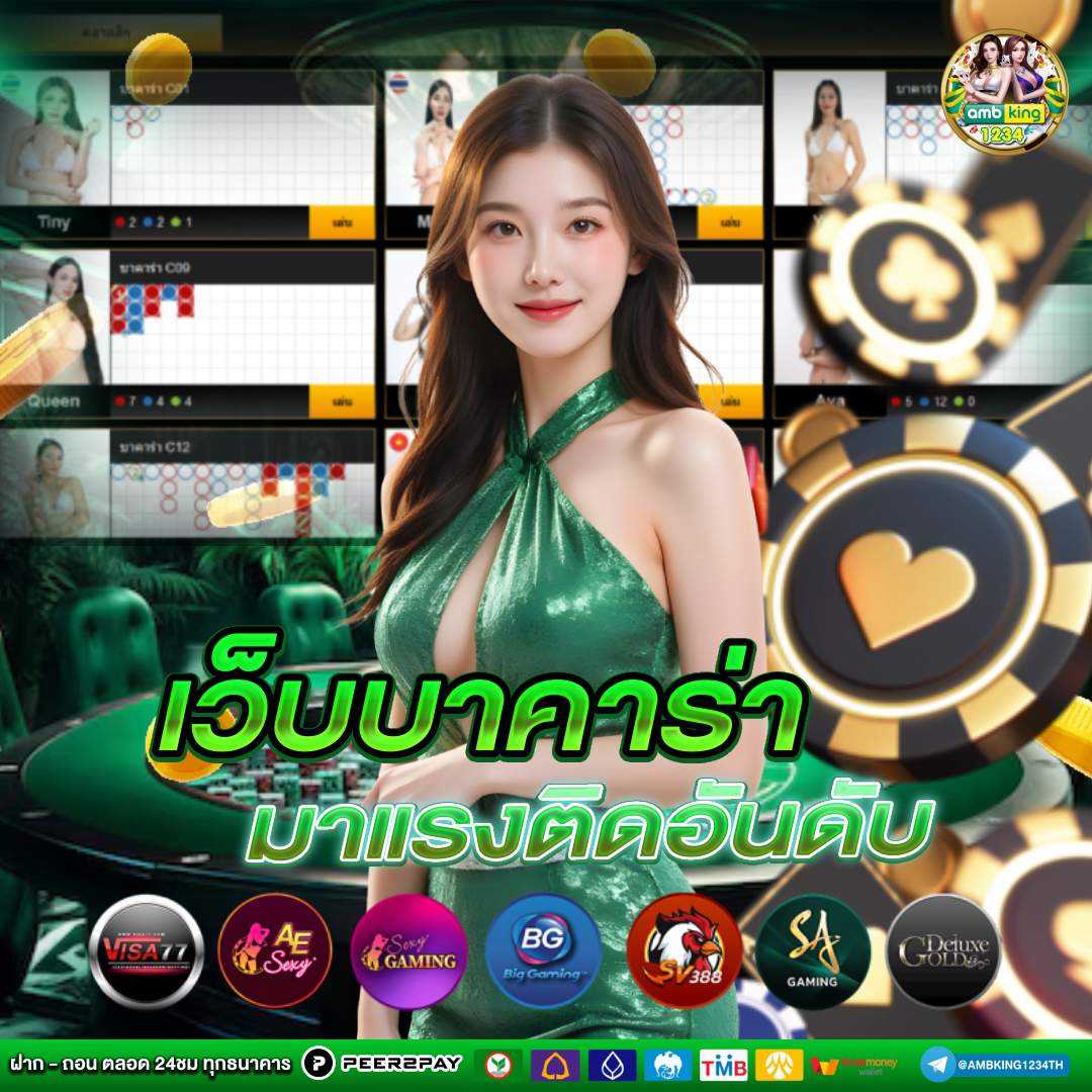 เว็บ รับวอลเลท - แบนเนอร์โปรโมชั่น