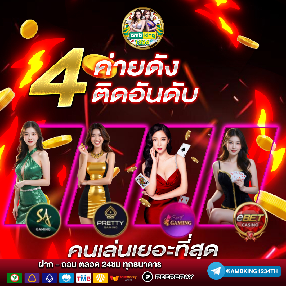 เว็บ slot online - แบนเนอร์โปรโมชั่น