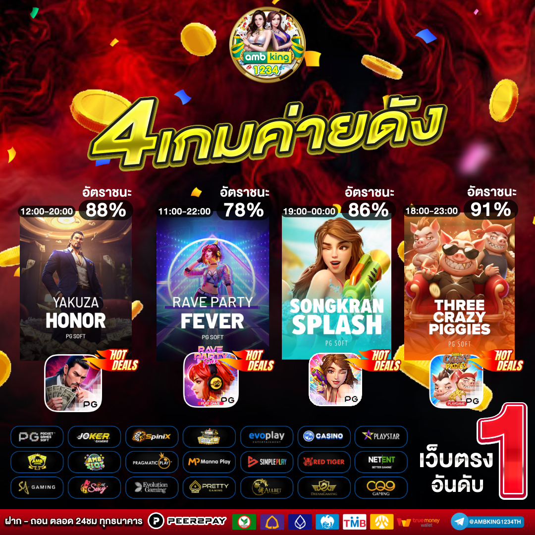 สมัคเกมสล๊อต - แบนเนอร์โปรโมชั่น
