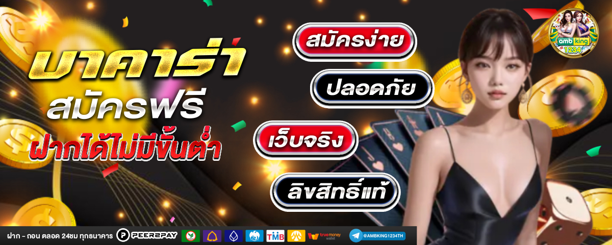 เว็บที่มีวอเลท - แบนเนอร์โปรโมชั่น