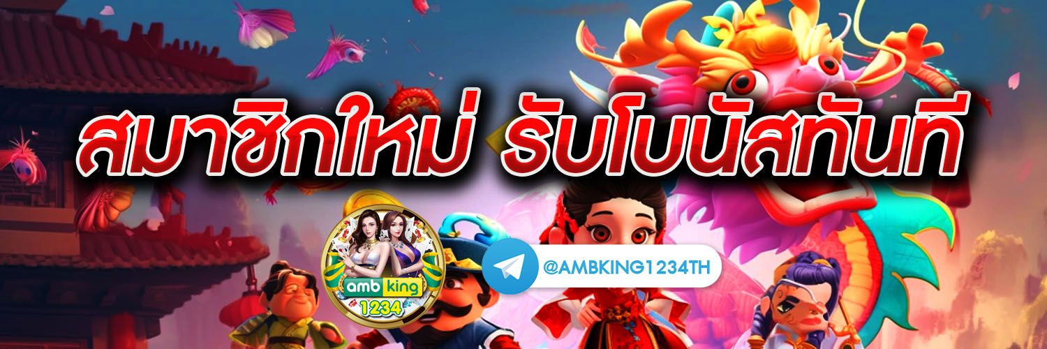 slot wave ทดลอง - แบนเนอร์โปรโมชั่น