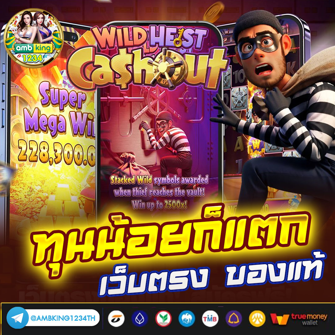 เว็บพนันออนไลน์ ฝากถอน ไม่มี ขั้น ต่ํา - แบนเนอร์โปรโมชั่น