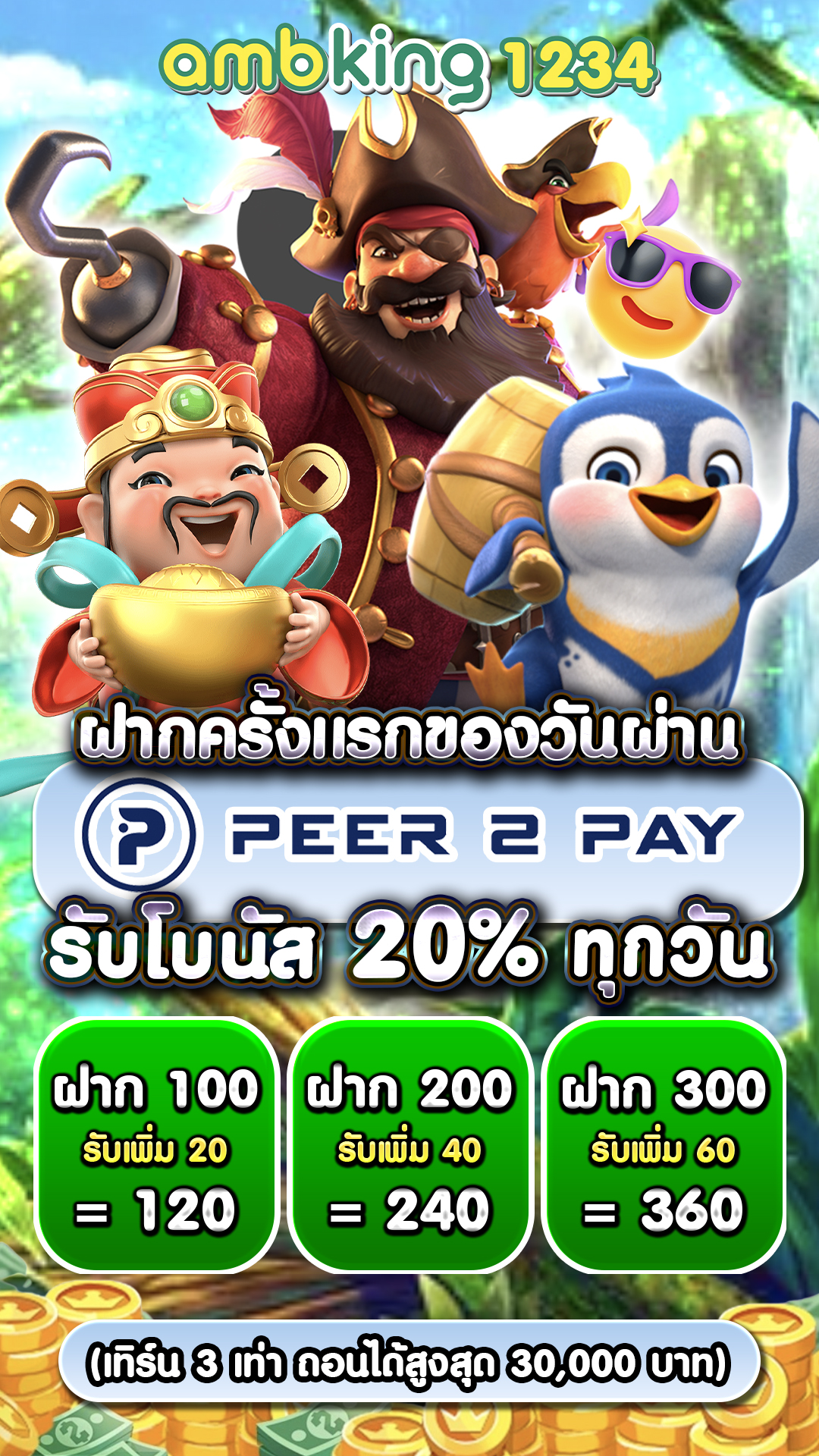 สล็อต123 pg - แบนเนอร์โปรโมชั่น
