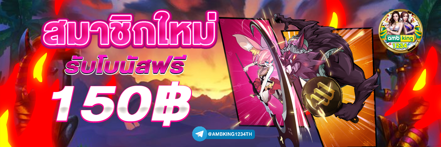 ไทยสลอต - แบนเนอร์โปรโมชั่น