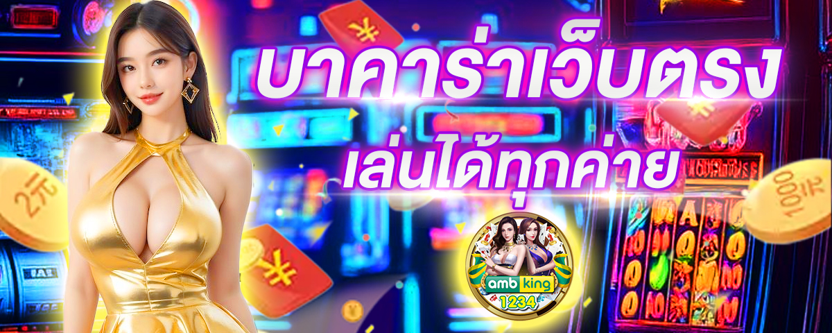 สล็อตเว็บตรงวอเลท777 - แบนเนอร์โปรโมชั่น
