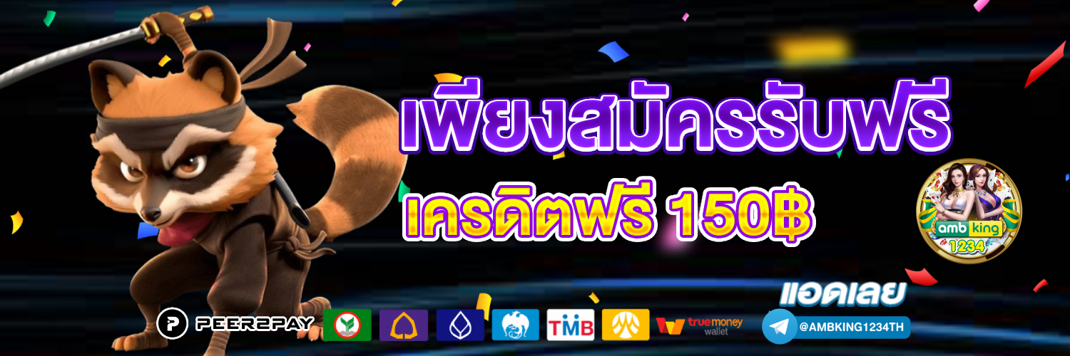 เกมสล็อตค่ายนอก - แบนเนอร์โปรโมชั่น