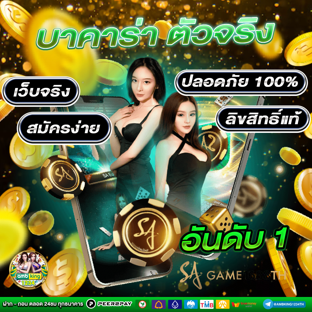 ฝาก10รับ100 สมาชิกใหม่ - แบนเนอร์โปรโมชั่น