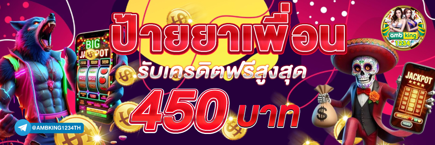 เว็บพนันออนไลน์ เว็บตรง อันดับ 1 ของโลก - แบนเนอร์โปรโมชั่น
