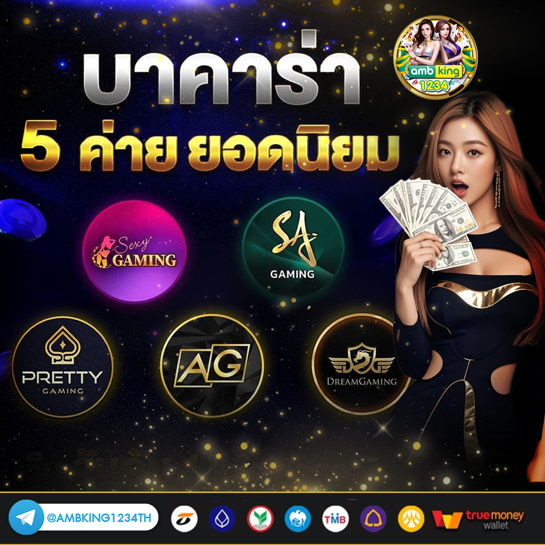 โปรแรง - แบนเนอร์โปรโมชั่น