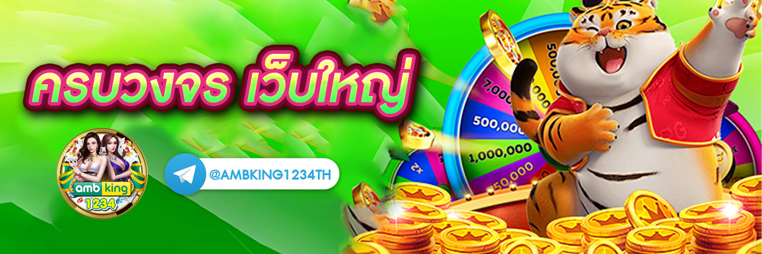 ยูฟ่า888วอเลท - แบนเนอร์โปรโมชั่น