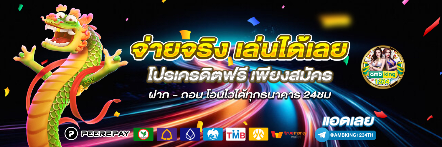 เว็บสล็อตa - แบนเนอร์โปรโมชั่น