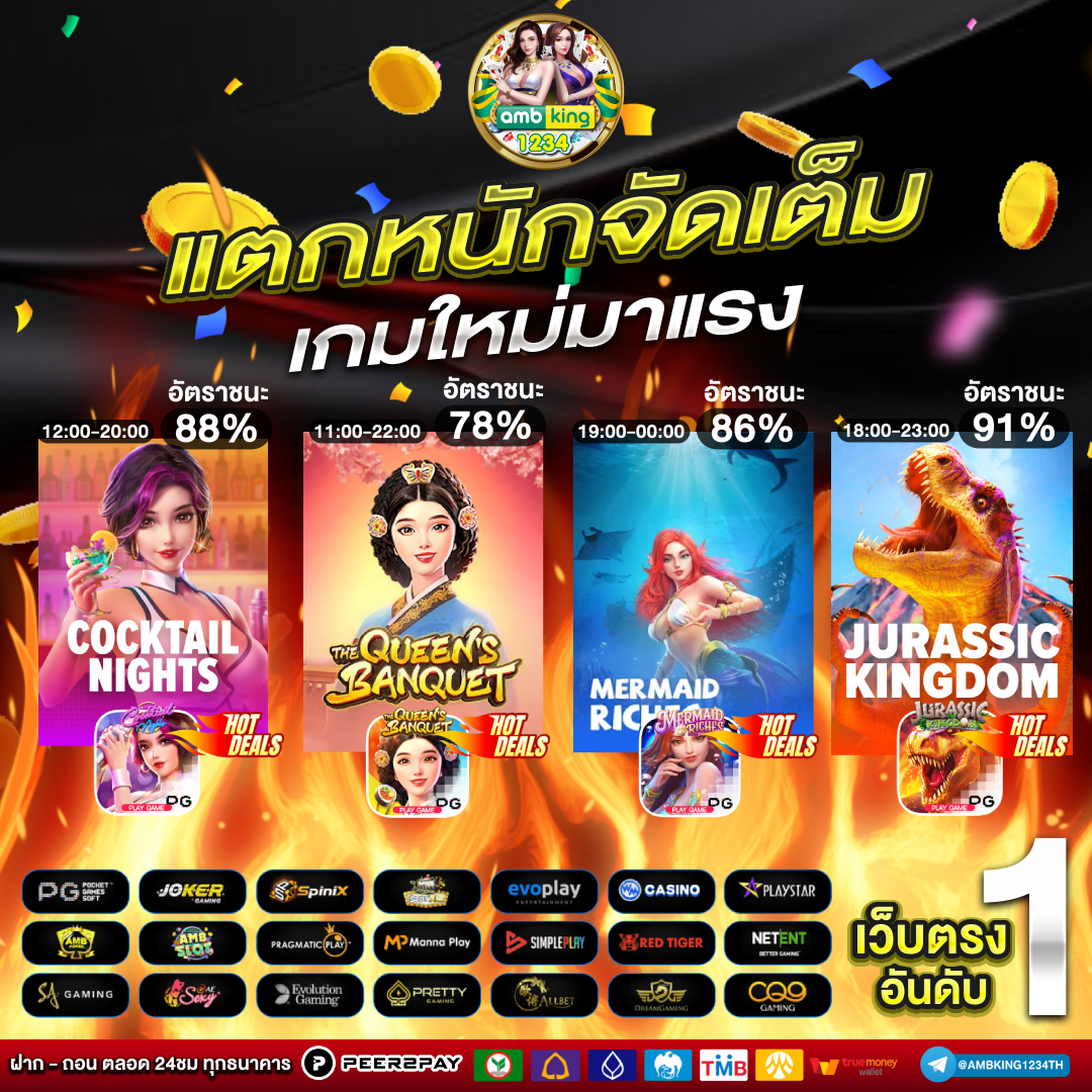 เลขล็อคกําลังวัน - แบนเนอร์โปรโมชั่น