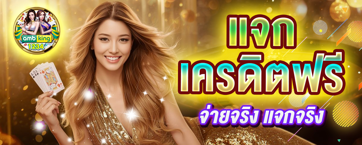 เอาเหรียญไปฝากธนาคารได้ไหม - แบนเนอร์โปรโมชั่น