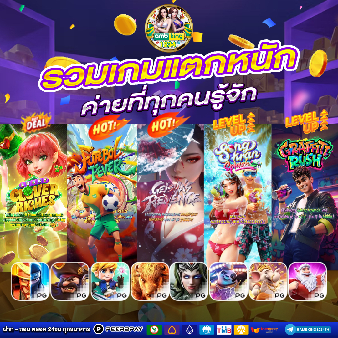 เว็บพนันตรง 100 - แบนเนอร์โปรโมชั่น
