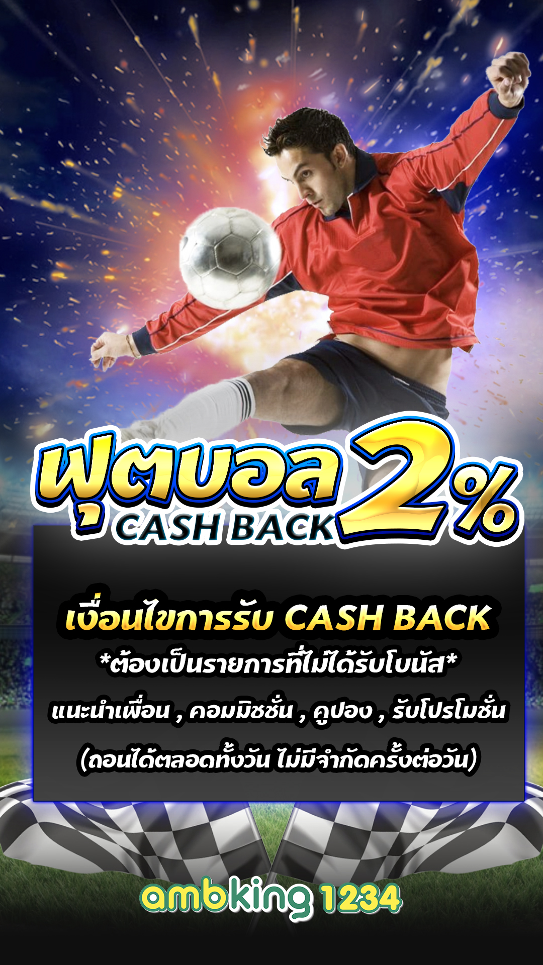 fun88ล็อกอิน - แบนเนอร์โปรโมชั่น
