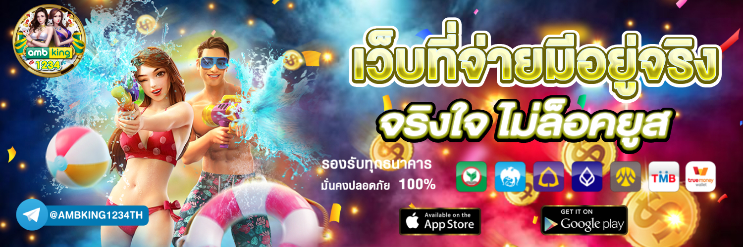 เกมสล็อต เครดิตฟรี 100 บาท - แบนเนอร์โปรโมชั่น