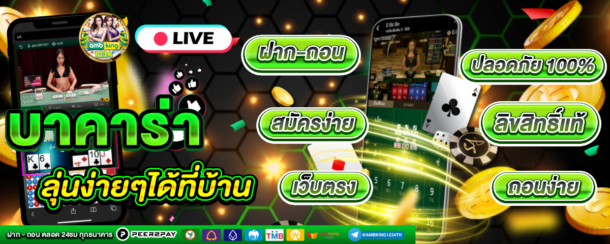 slot auto all - แบนเนอร์โปรโมชั่น