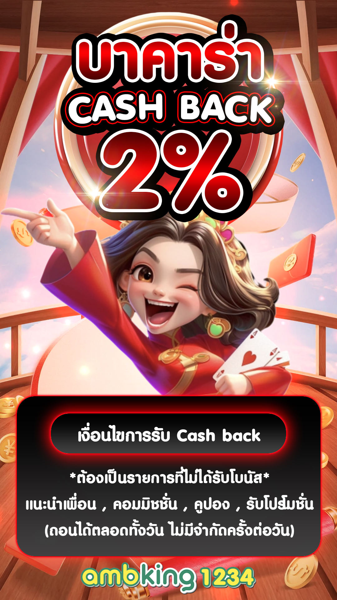เว็บพนันบอลวอลเล็ต - แบนเนอร์โปรโมชั่น