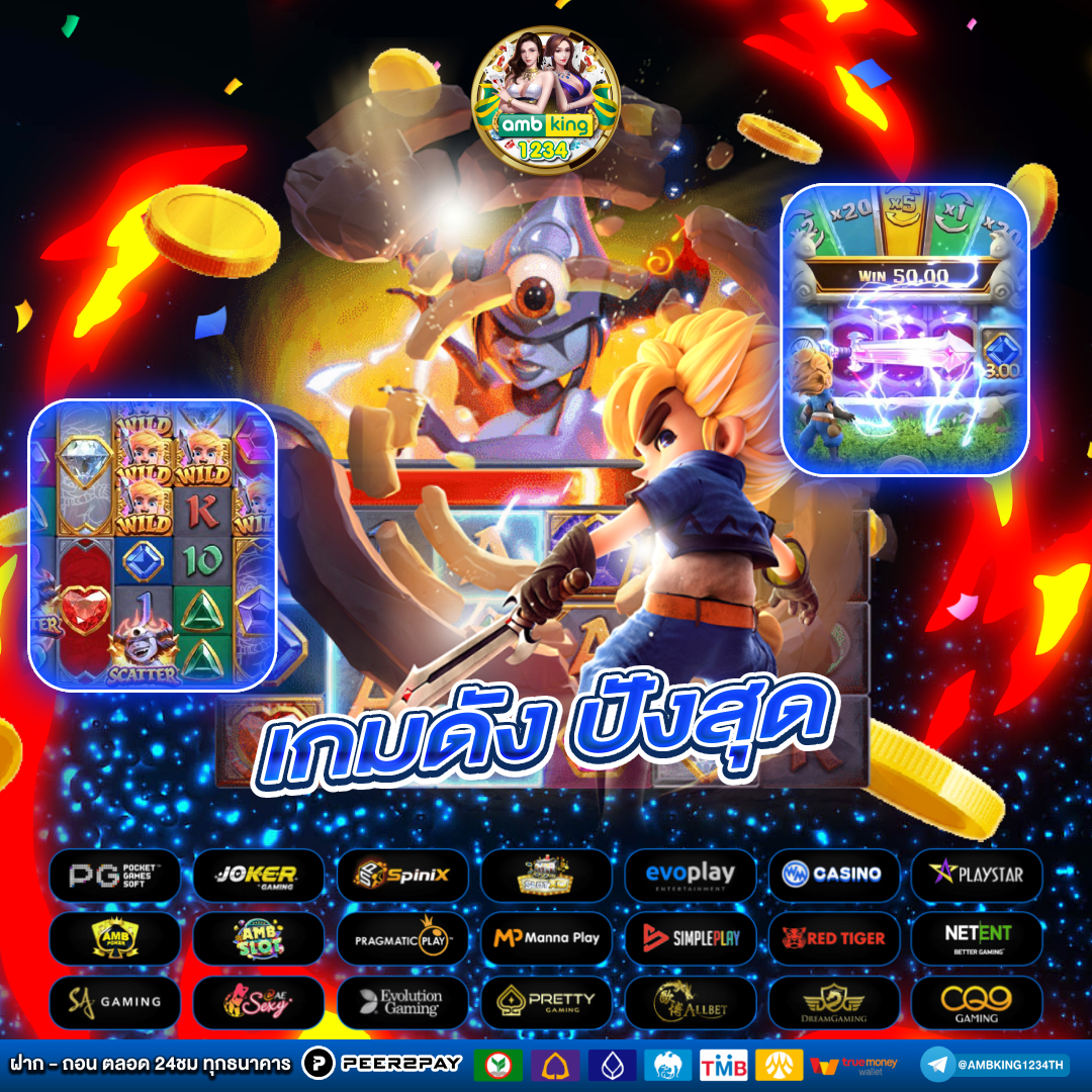 slot เว็บใหม่ - แบนเนอร์โปรโมชั่น