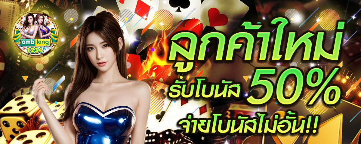 เว็บ สล็อต เว็บ ตรง ฝาก ถอน ไม่มี ขั้น ต่ํา - แบนเนอร์โปรโมชั่น