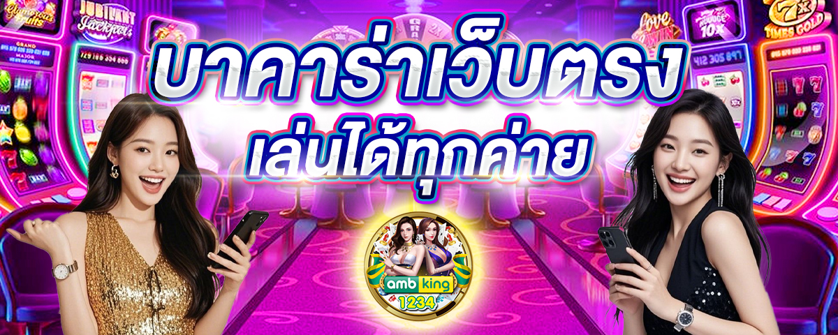 slot ฝากถอนวอเลท - แบนเนอร์โปรโมชั่น