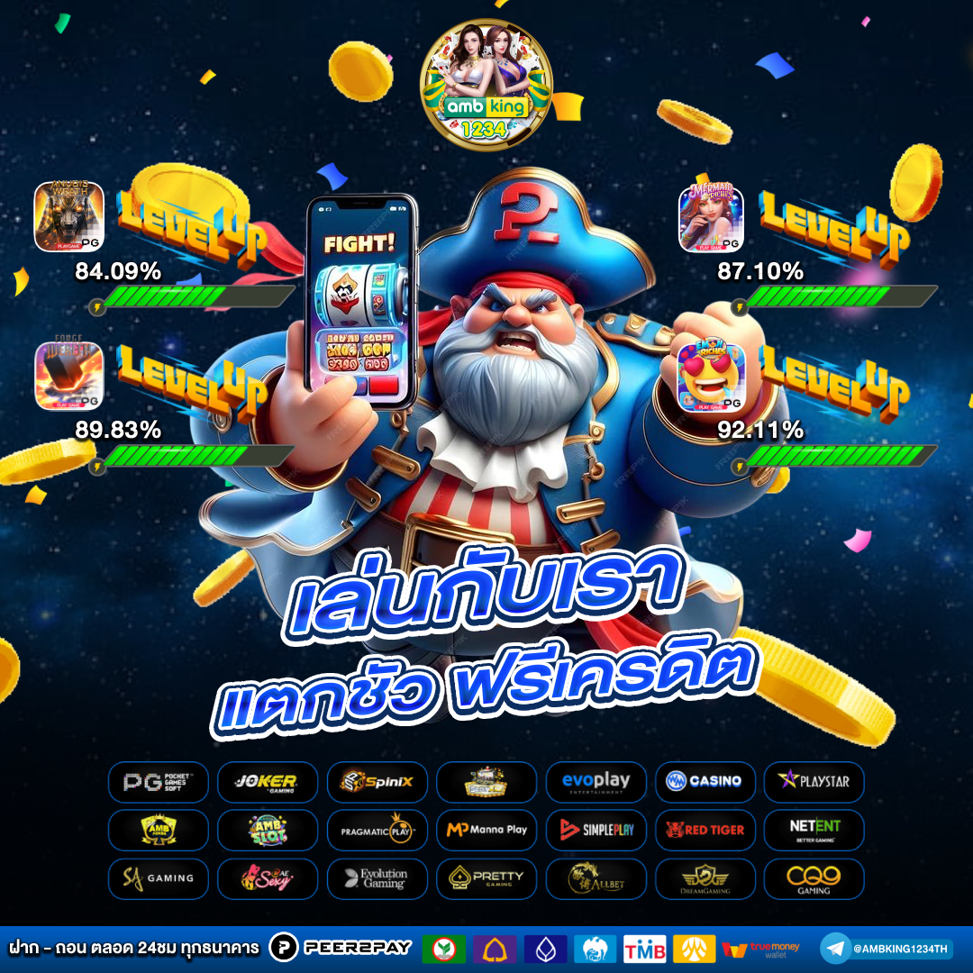 เปิดยูสใหม่รับเครดิตฟรี - แบนเนอร์โปรโมชั่น