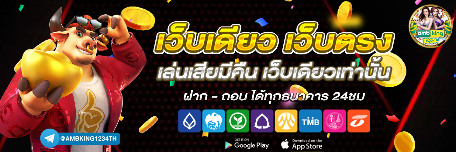 สล็อต เว็บ นอก ลิขสิทธิ์แท้ - แบนเนอร์โปรโมชั่น