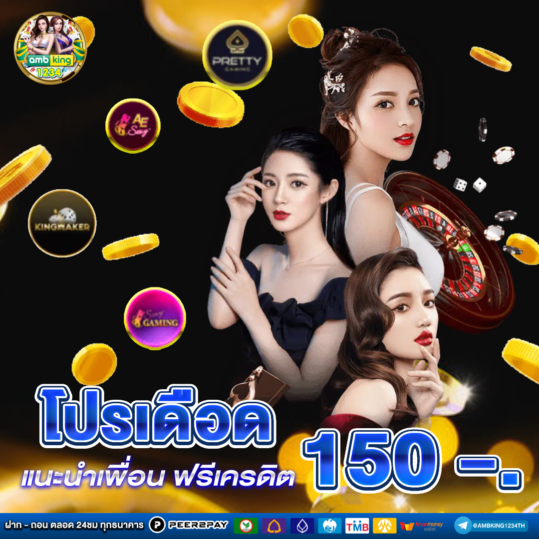 เกมสล็อต ออนไลน์ ได้เงินจริง - แบนเนอร์โปรโมชั่น