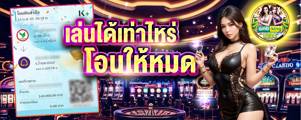 เว็บตรงแท้100 - แบนเนอร์โปรโมชั่น