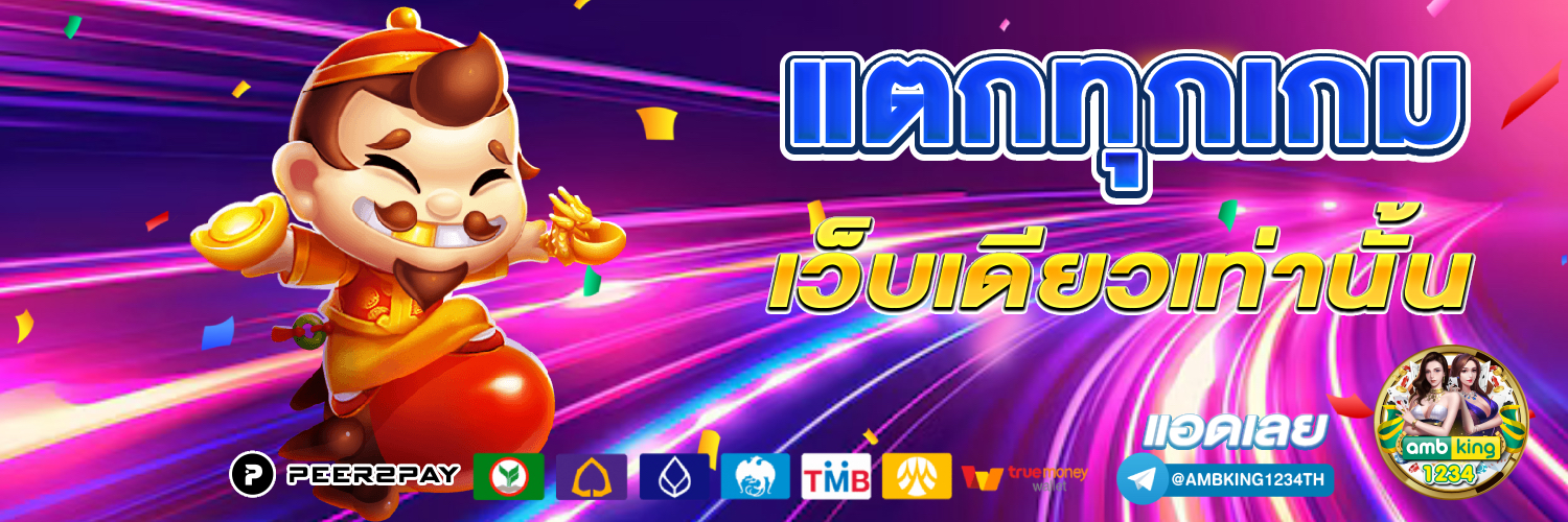 เกมสล็อตค่าย pgใหม่ล่าสุด - แบนเนอร์โปรโมชั่น