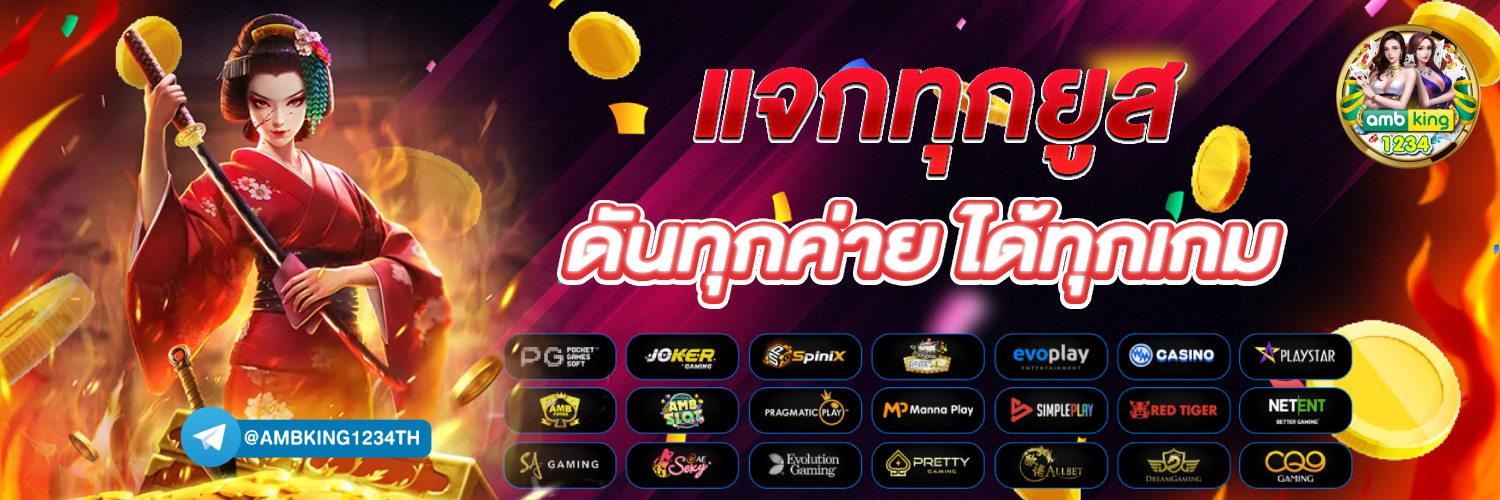 slot 1 bet - แบนเนอร์โปรโมชั่น